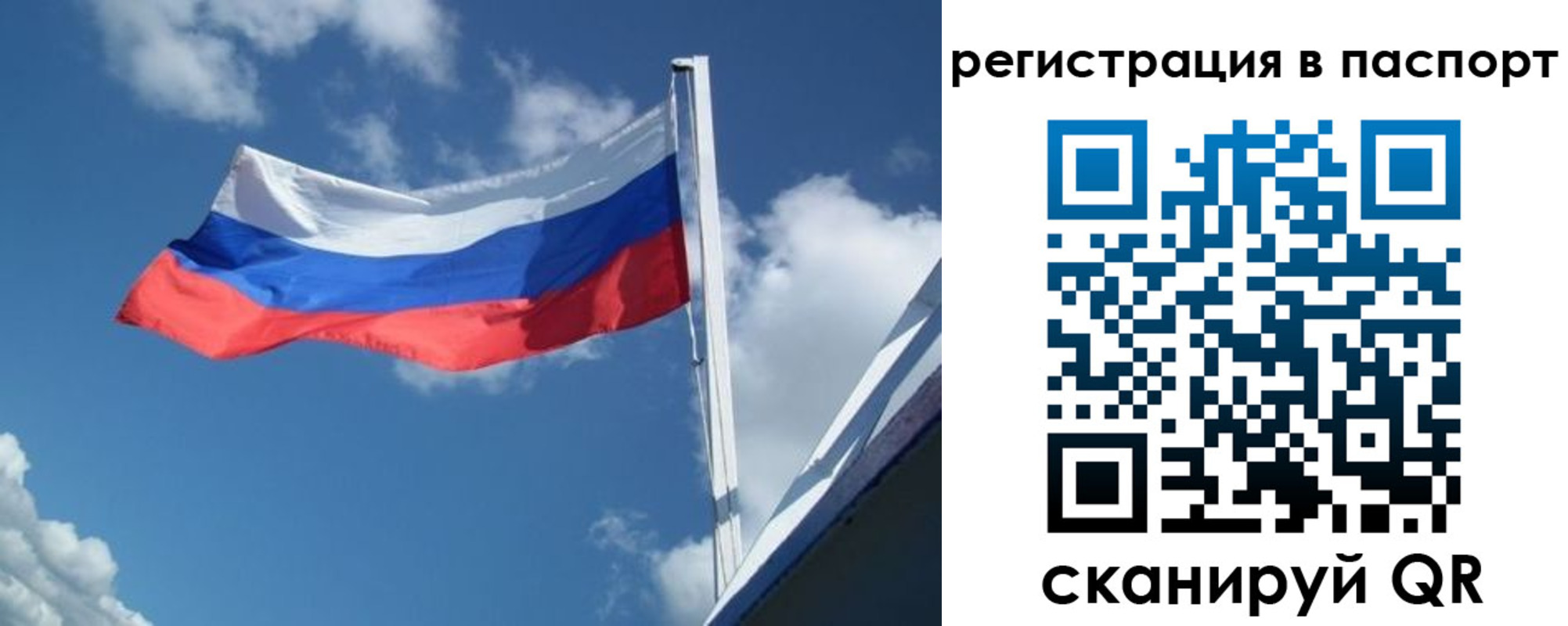 временная регистрация гарантия в Змеиногорске