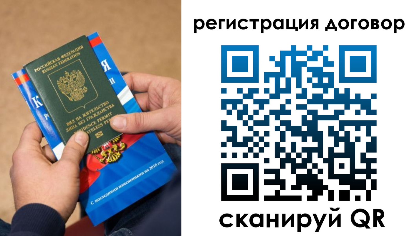 прописка иностранных граждан в Змеиногорске