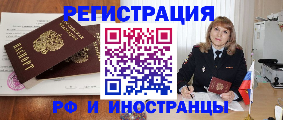 пропишу в квартире в Змеиногорске